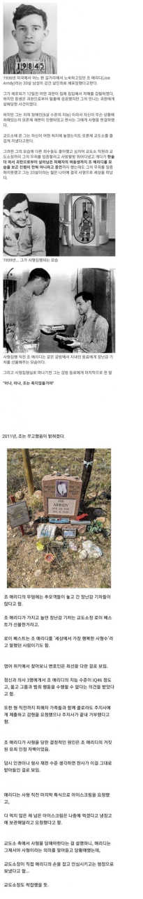 강간 살인죄로 체포당한 한 노숙자