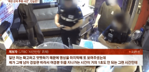 최근 터진 여경 성추행 사건