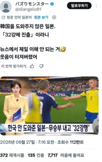 일본에서도 조롱받는 mbc