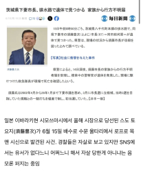 현재 시끄러운 일본 시장 자살사건