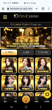 텐카지노후기