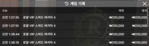 볼트 바카라후기