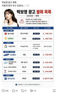 아이유 박보영 불매한다는 스레드 근황 ㄷㄷㄷ