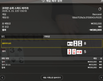 소닉카지노후기
