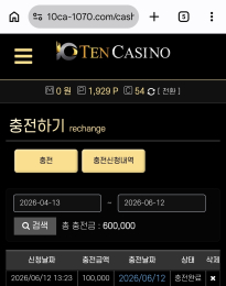 텐카지노 후기입니다