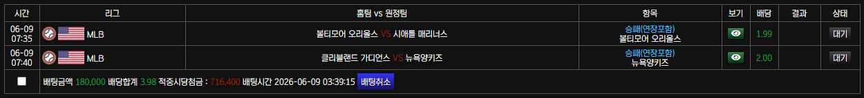 보스 MLB