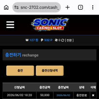 소닉후기입니다ㅎㅎ
