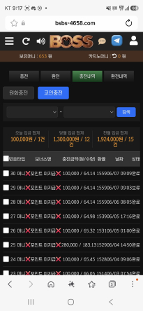 보스카지노 후기입니다ㅎㅎ