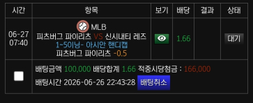 내일의 믈브는용!!