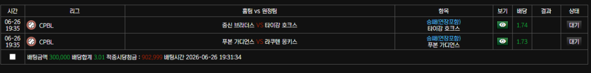크보에 늦은 관계로...
