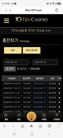 텐카지노 후기입니다