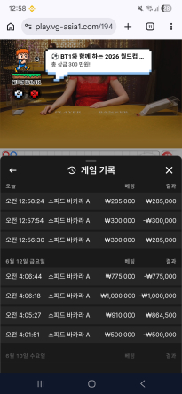 볼트카지노 후기