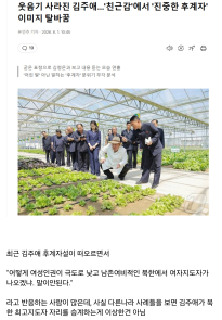 여성인권이 시궁창인 북한에서 여성 지도자가 탄생하는게 이상한일이 아닌 이유