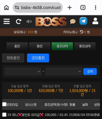 보스카지노 후기입니다