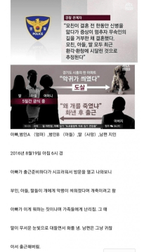 전직 여증 신도가 보는 시흥 살인사건 재구성