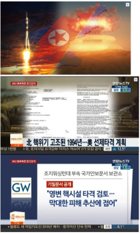 미국이 북한 공습 직전까지 갔던 사건