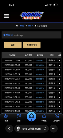 소닉카지노 후기