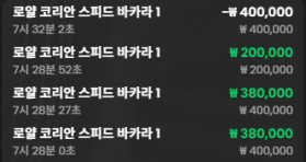소닉카지노 프라그 바카라