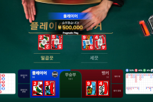 보스 섯다 바카라
