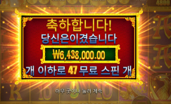 오라메2 6438배 쨔쓰!!!!!!