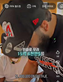 실시간 89억 벌어버린 UFC선수