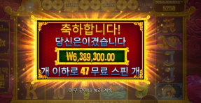 오라매2 6389배 600만 당첨 후기