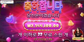 슈가러쉬 2344배 당첨 ㅅㅅㅅㅅㅅㅅ