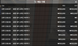 보스 배팅후기