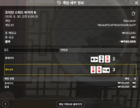 소닉카지노 후기