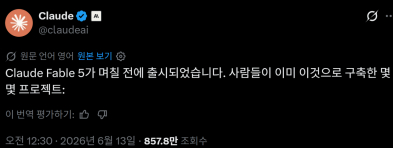 AI 기술 근황... 이젠 여기까지 한다