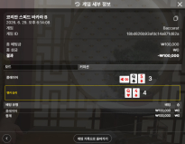 소닉카지노 후기
