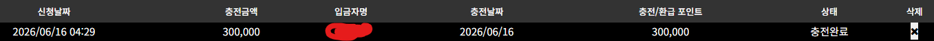 소닉 입금