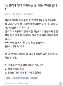 네이버 지식인 괴담