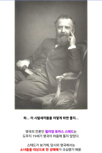 아동성매매를 비판한 그림이 지구 반대편에서는...