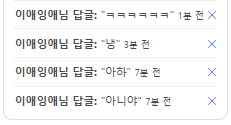 야근이 댓노네 개꿀빠네 ㅋㅋㅋ