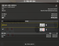 텐카지노 후기