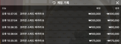 소닉 바카라
