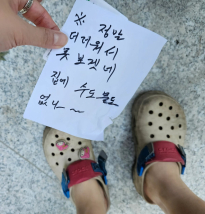 수영 다니는 처자가 받은 쪽지