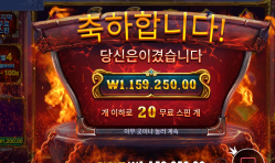 오늘 슬롯 대승 했네요