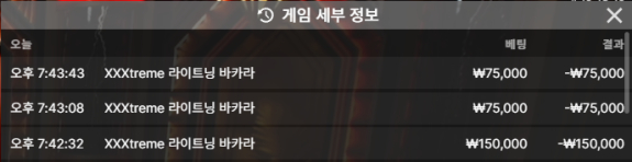 소닉카지노 후기