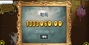 골든 샤워 6666배 대승 샷시 ㅅㅅㅅㅅㅅㅅㅅㅅ