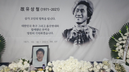 오늘은 유상철감독님의 기일입니다