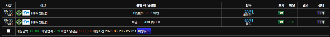 월드컵 슈웃~~
