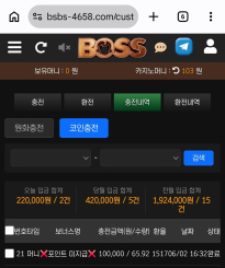 보스 후기입니다