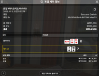 텐카지노후기