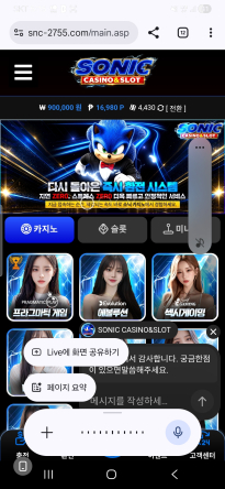 소닉 카지노 후기
