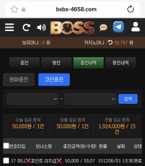 보스 카지노 후기입니다