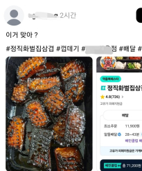 백대표도 놀랄 수준의 숯덩이 삼겹살집 ㄷㄷ