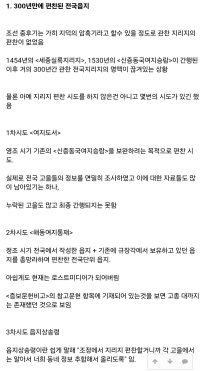 김정호가 지리계의 GOAT인 이유