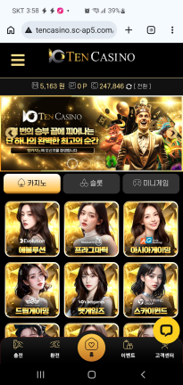 텐카지노후기
